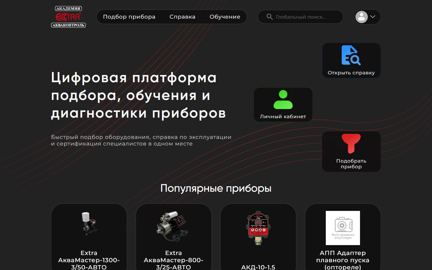 Первый экран extra-rho-six.vercel.app — Next.js