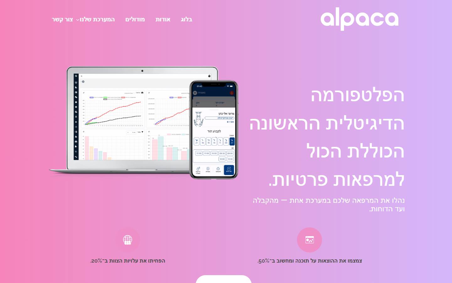 Первый экран he.alpacamed.com — WordPress