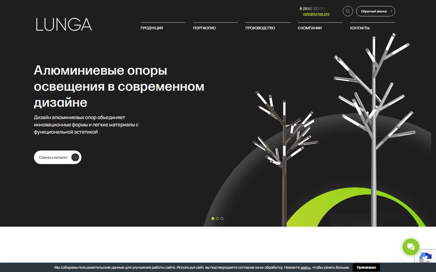 Первый экран lunga.pro — WordPress