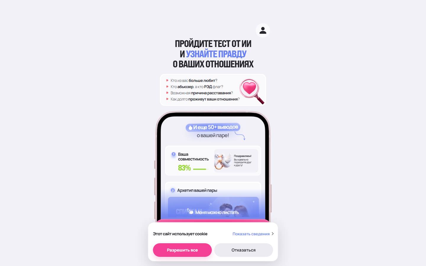 Первый экран soulmatescan.com — Поддержка